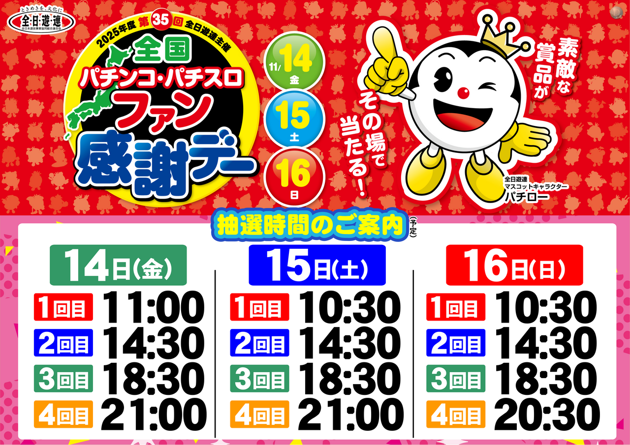 %e3%83%95%e3%82%a1%e3%83%b3%e6%84%9f%e6%99%82%e9%96%93%e3%80%80%e3%82%88%e3%81%93