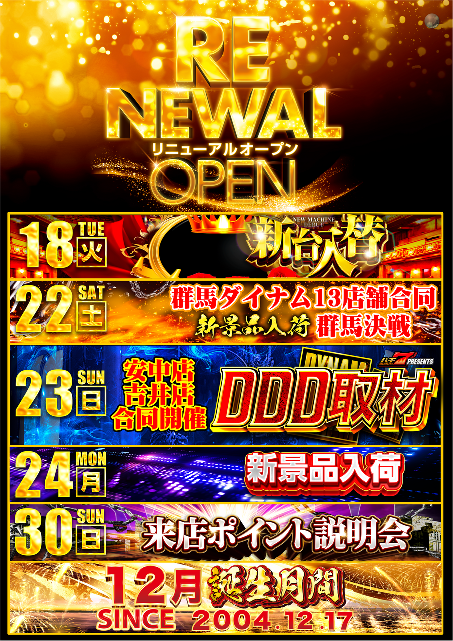 Rop%e3%82%b9%e3%82%b1%e3%82%b8%e3%83%a5%e3%83%bc%e3%83%ab%e5%be%8c%e5%8d%8a_%e7%b8%a6