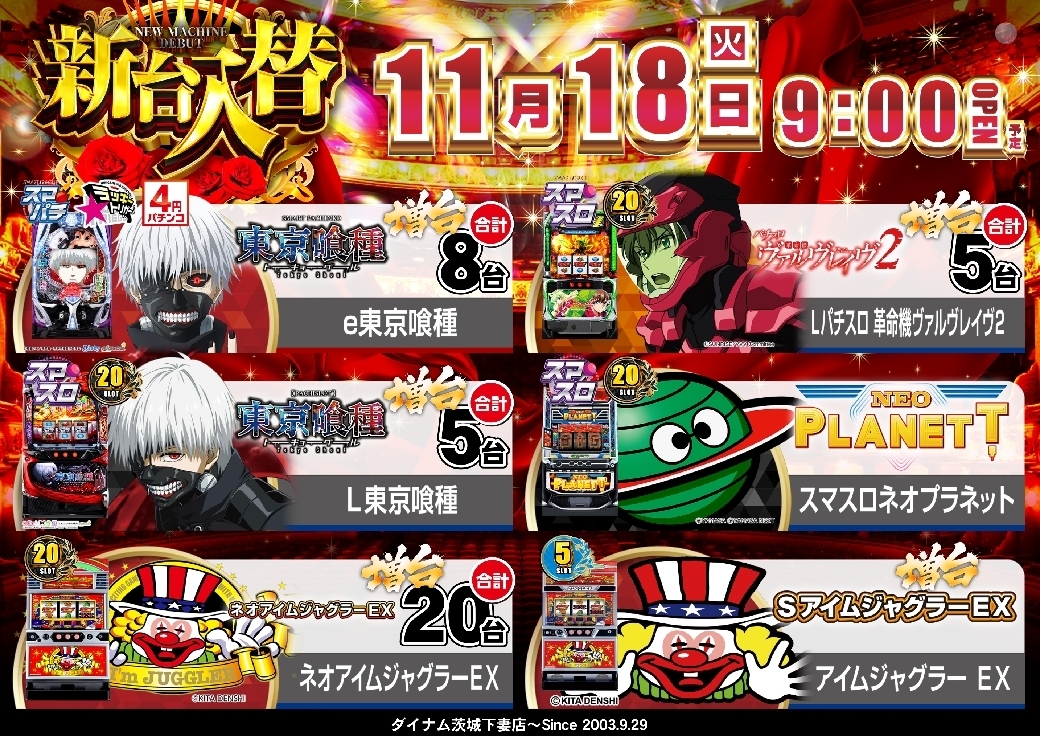 1118%e6%a9%9f%e7%a8%ae%e4%b8%80%e8%a6%a7%e6%a8%aaazline_rich_w1040