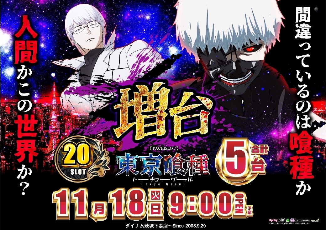 1118%ef%bc%ac%e6%9d%b1%e4%ba%ac%e5%96%b0%e7%a8%ae%e6%a8%aaazline_rich_w1040