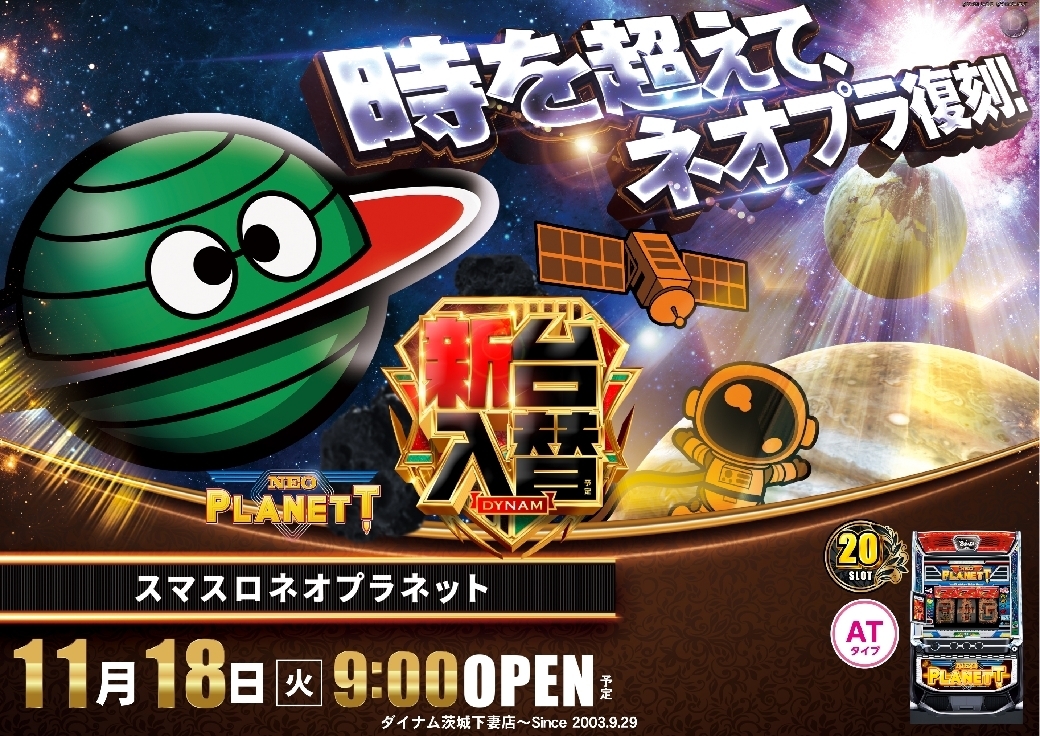 1118%e3%83%8d%e3%82%aa%e3%83%97%e3%83%a9%e6%a8%aaazline_rich_w1040