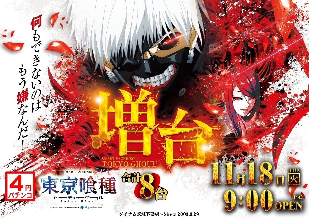 1118e%e6%9d%b1%e4%ba%ac%e5%96%b0%e7%a8%ae%e6%a8%aaazline_rich_w1040