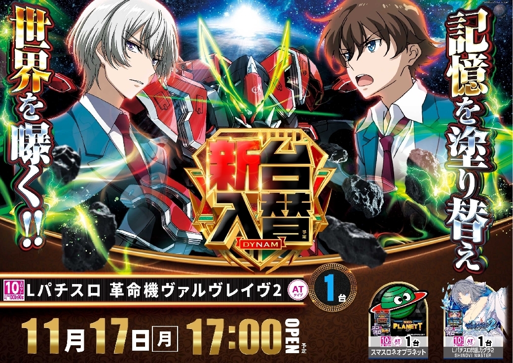 1117vvvpstaz%e6%a8%aaline_rich_w1040