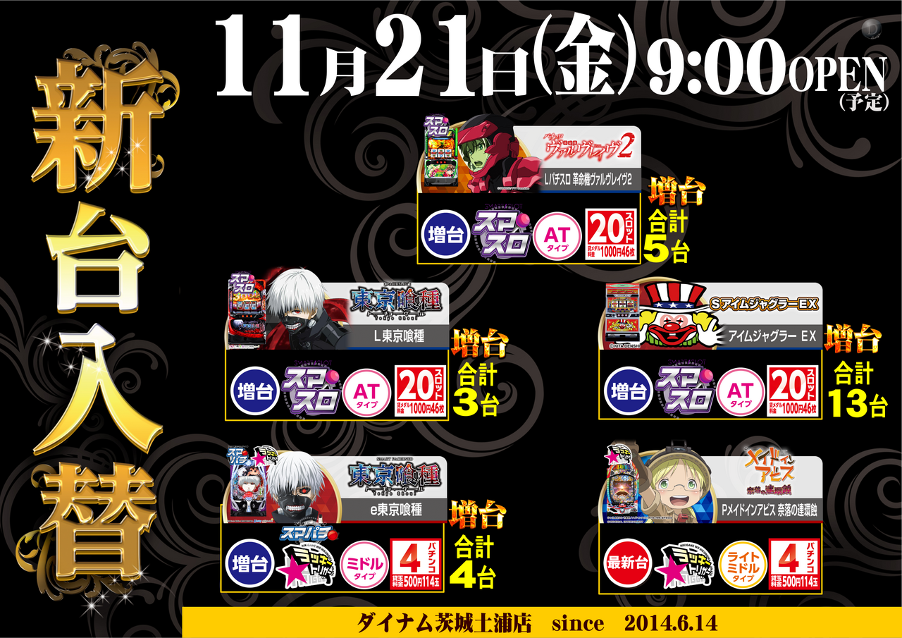 11.21%e9%bb%92%e9%87%91%e6%a9%9f%e7%a8%ae%e6%a8%aa