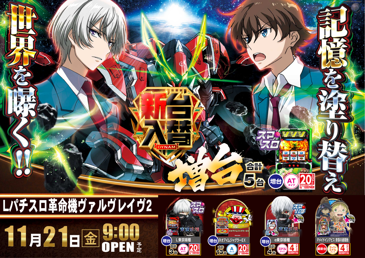 %e3%83%b4%e3%82%a1%e3%83%ab%e3%83%b4%e3%83%ac%e3%82%a4%e3%83%b4%e6%a8%aa