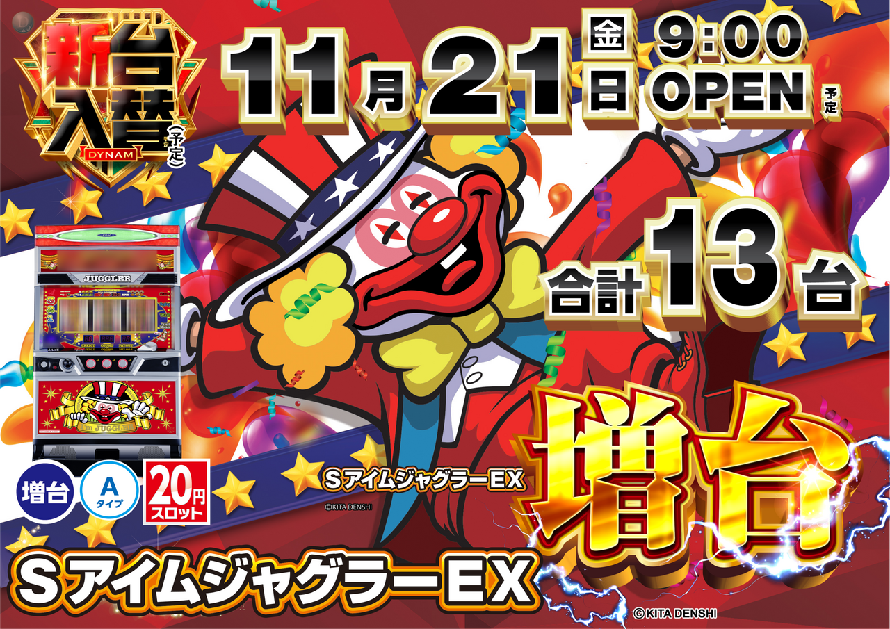 %e3%82%b8%e3%83%a3%e3%82%b0%e3%83%a9%e3%83%bcex%e5%a2%97%e5%8f%b0%e6%a8%aa