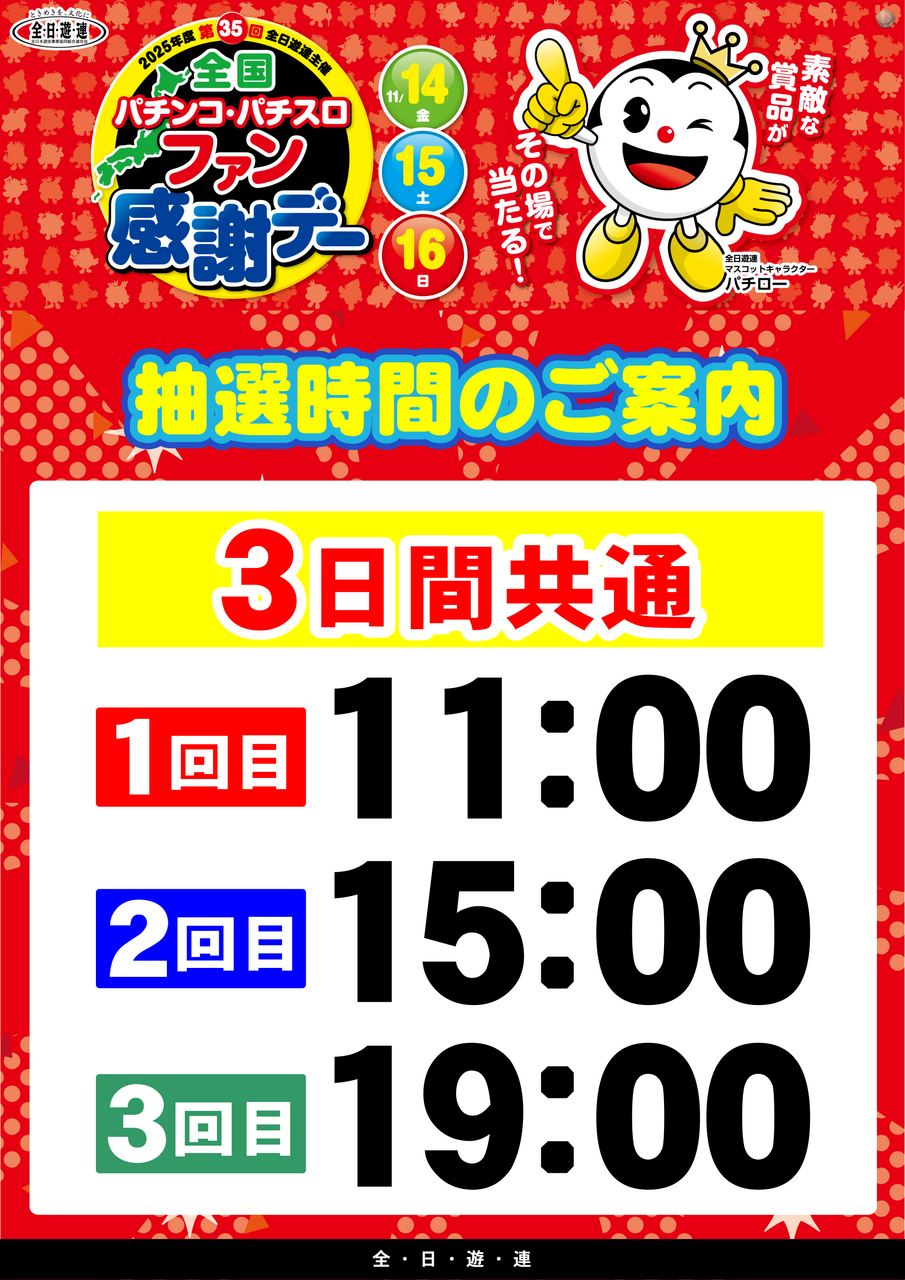 %e6%8a%bd%e9%81%b8%e3%82%bf%e3%83%86