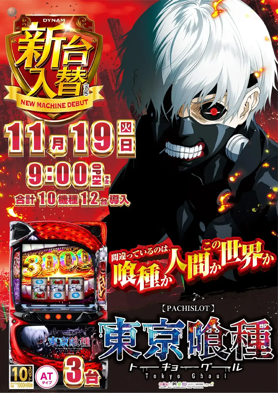 1119_1pst_ghoul_v_az