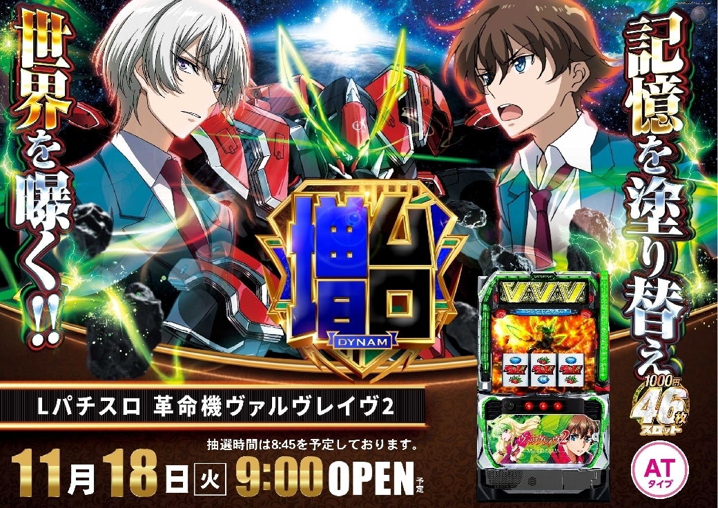 1118%e3%83%b4%e3%82%a1%e3%83%ab%e3%83%b4%e3%83%ac%e3%82%a4%e3%83%b4%ef%bc%92%e6%a8%aaazline_rich_w1040