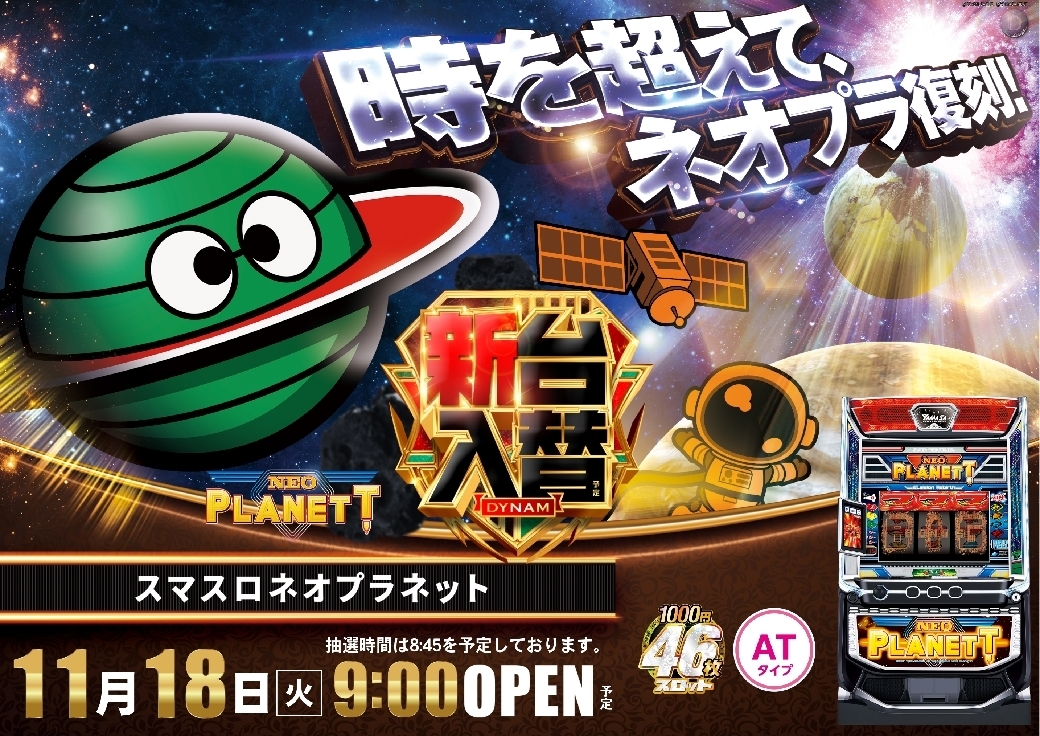 1118%e3%83%8d%e3%82%aa%e3%83%97%e3%83%a9%e6%a8%aaazline_rich_w1040