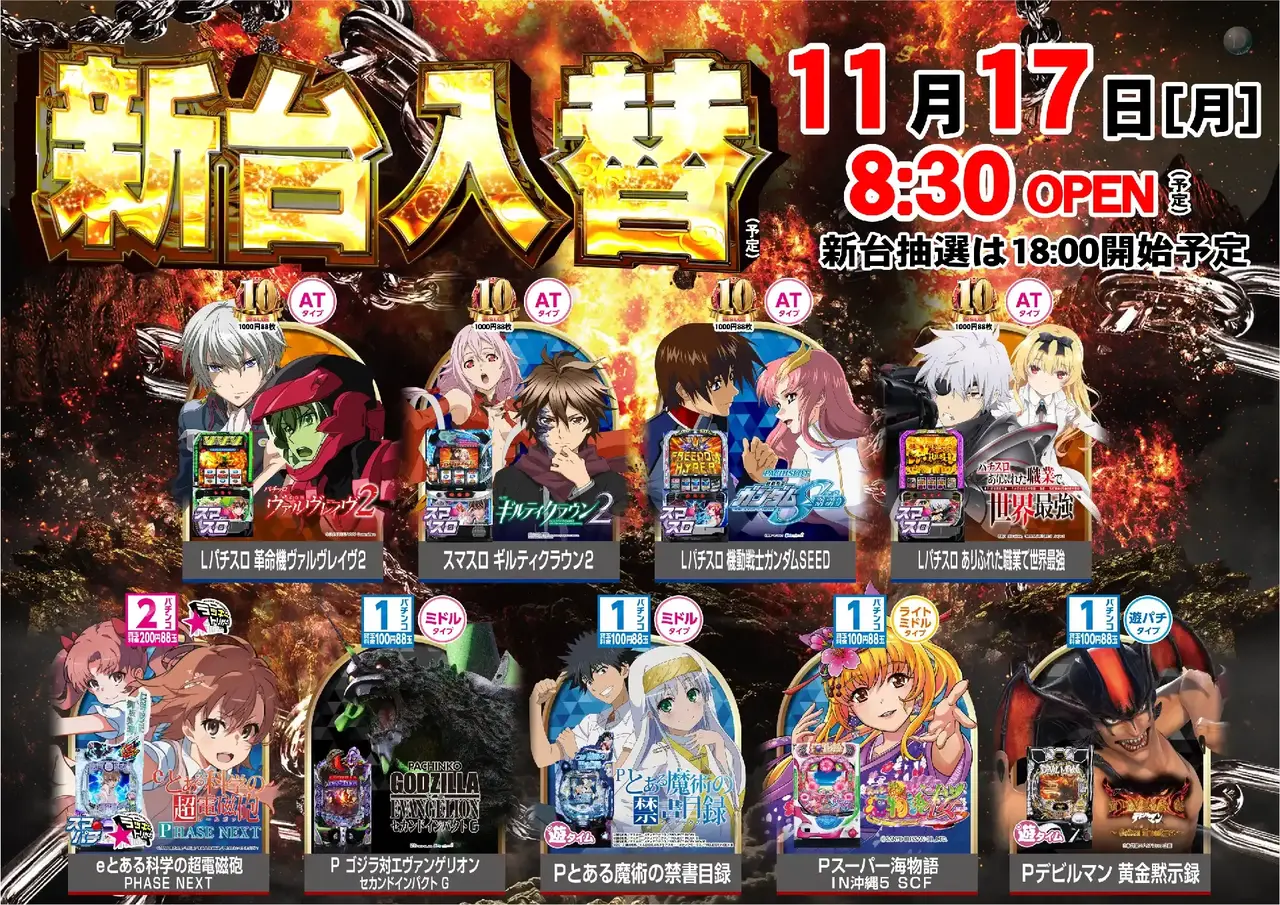 1117%e6%a9%9f%e7%a8%ae%e4%b8%80%e8%a6%a7%e6%a8%aapstaz