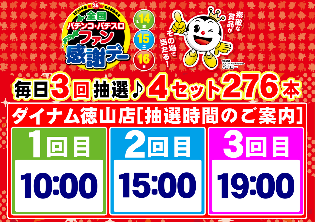 %e3%83%95%e3%82%a1%e3%83%b3%e6%84%9f%e6%8a%bd%e9%81%b8%e6%a8%aa