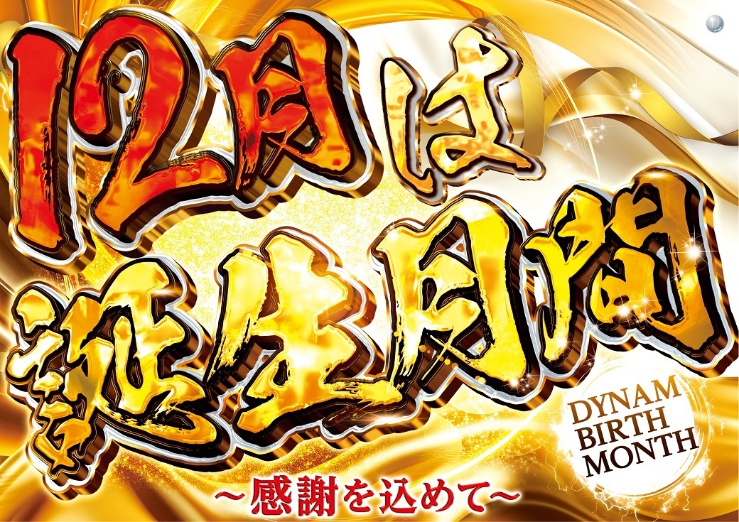 %e8%aa%95%e7%94%9f%e6%9c%88%e9%96%93_%e6%a8%aa1040