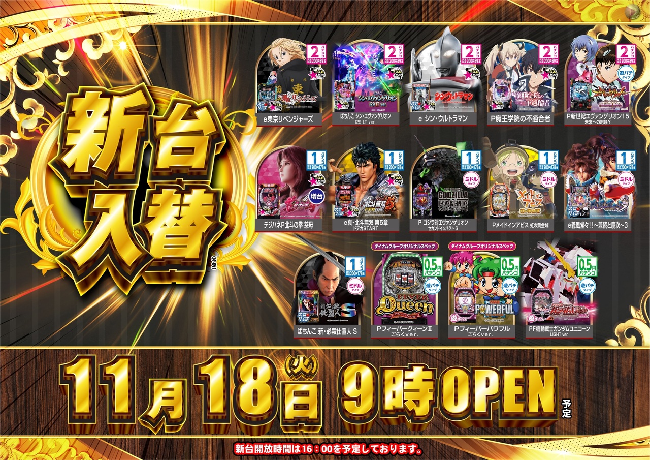 %e4%bf%ae%e6%ad%a31118%e6%96%b0%e5%8f%b0%e5%85%a5%e6%9b%bf%e6%a8%aa%ef%bc%9a%e3%83%91%e3%83%81%e3%83%b3%e3%82%b3