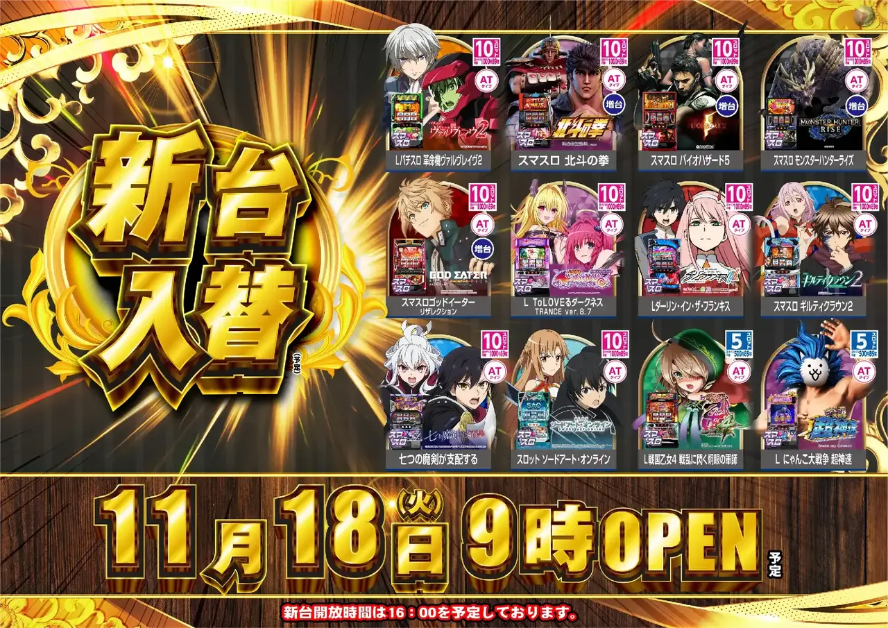 1118%e6%96%b0%e5%8f%b0%e5%85%a5%e6%9b%bf%e6%a8%aa%ef%bc%9a%e3%82%b9%e3%83%ad%e3%83%83%e3%83%88pstaz