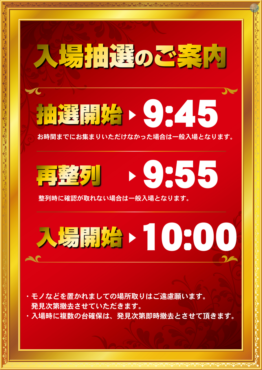 135_%e6%8a%bd%e9%81%b8%e5%be%a1%e8%96%97%e3%81%9f%e3%81%a6%e6%b1%8e%e7%94%a8