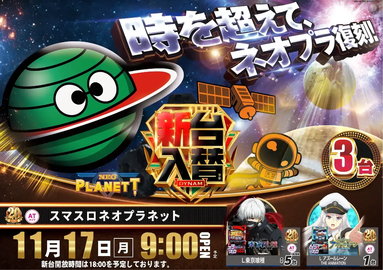 1117%e3%83%8d%e3%82%aa%e3%83%97%e3%83%a9%e6%a8%aapstaz