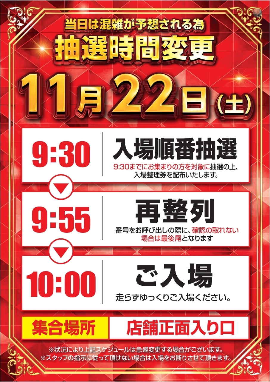 1122_%e6%8a%bd%e9%81%b8_%e7%b8%a6azline_rich_w1040