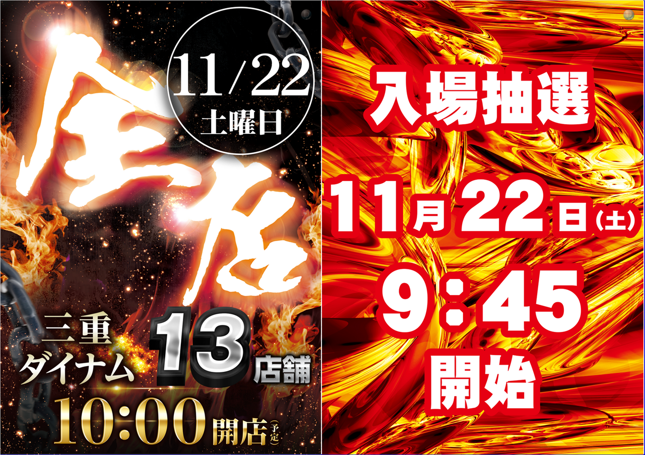 1122_%e7%b8%a6%ef%bc%86%e6%8a%bd%e9%81%b8