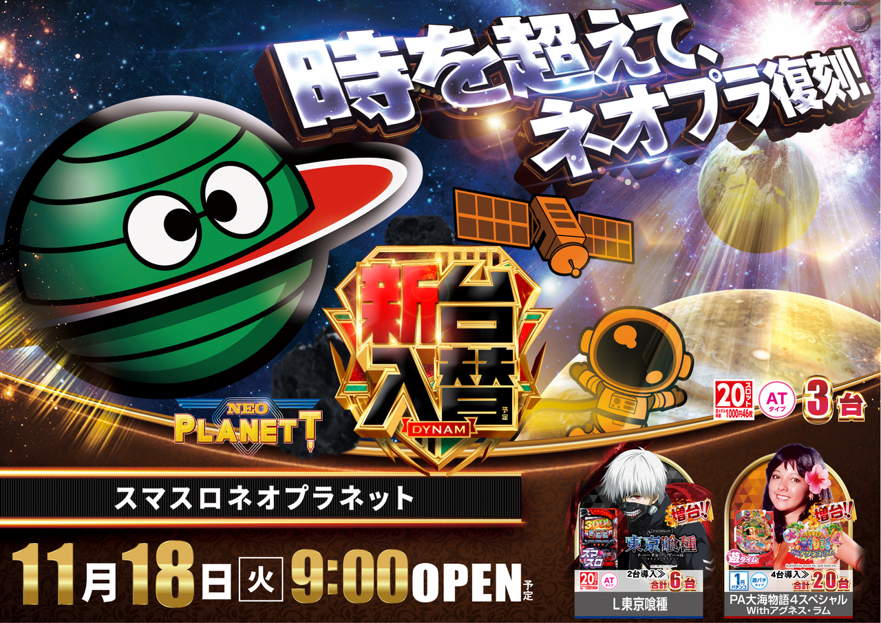 1118%e3%83%97%e3%83%a9%e3%83%8d%e3%83%83%e3%83%88%e3%82%88%e3%81%93