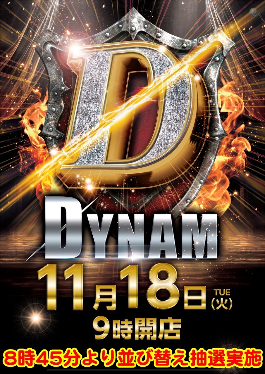 1118_8%e3%81%ae%e6%97%a5%e3%83%a1%e3%82%a4%e3%83%b3%e7%b8%a6