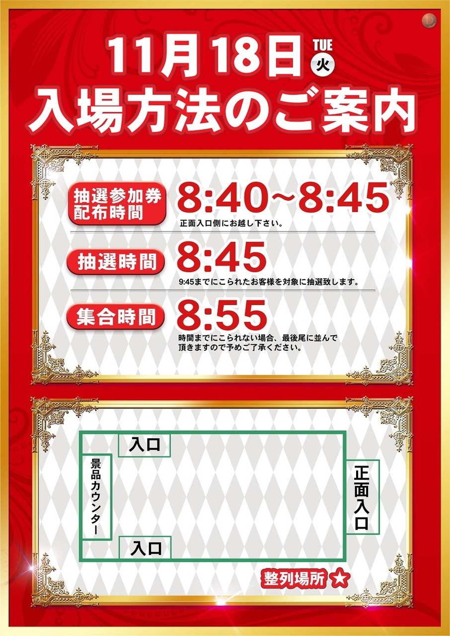 1118_8%e3%81%ae%e6%97%a5%e4%b8%a6%e3%81%b3web