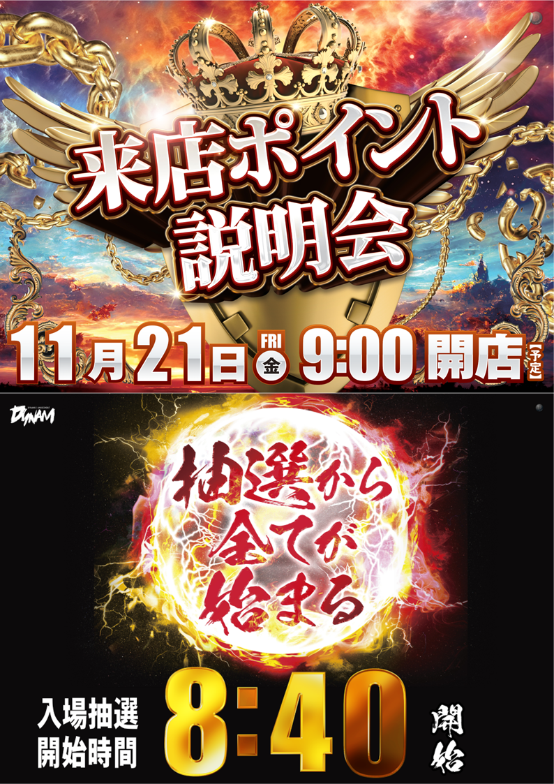 11.21%e3%81%8c%e3%81%a3%e3%81%a1%e3%82%83%e3%82%93%e3%81%93