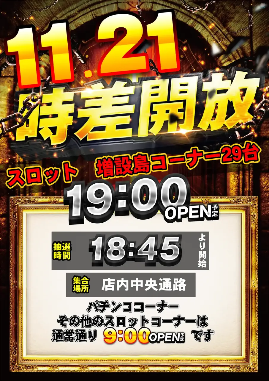 0481121%e7%b8%a6_%e6%99%82%e5%b7%ae