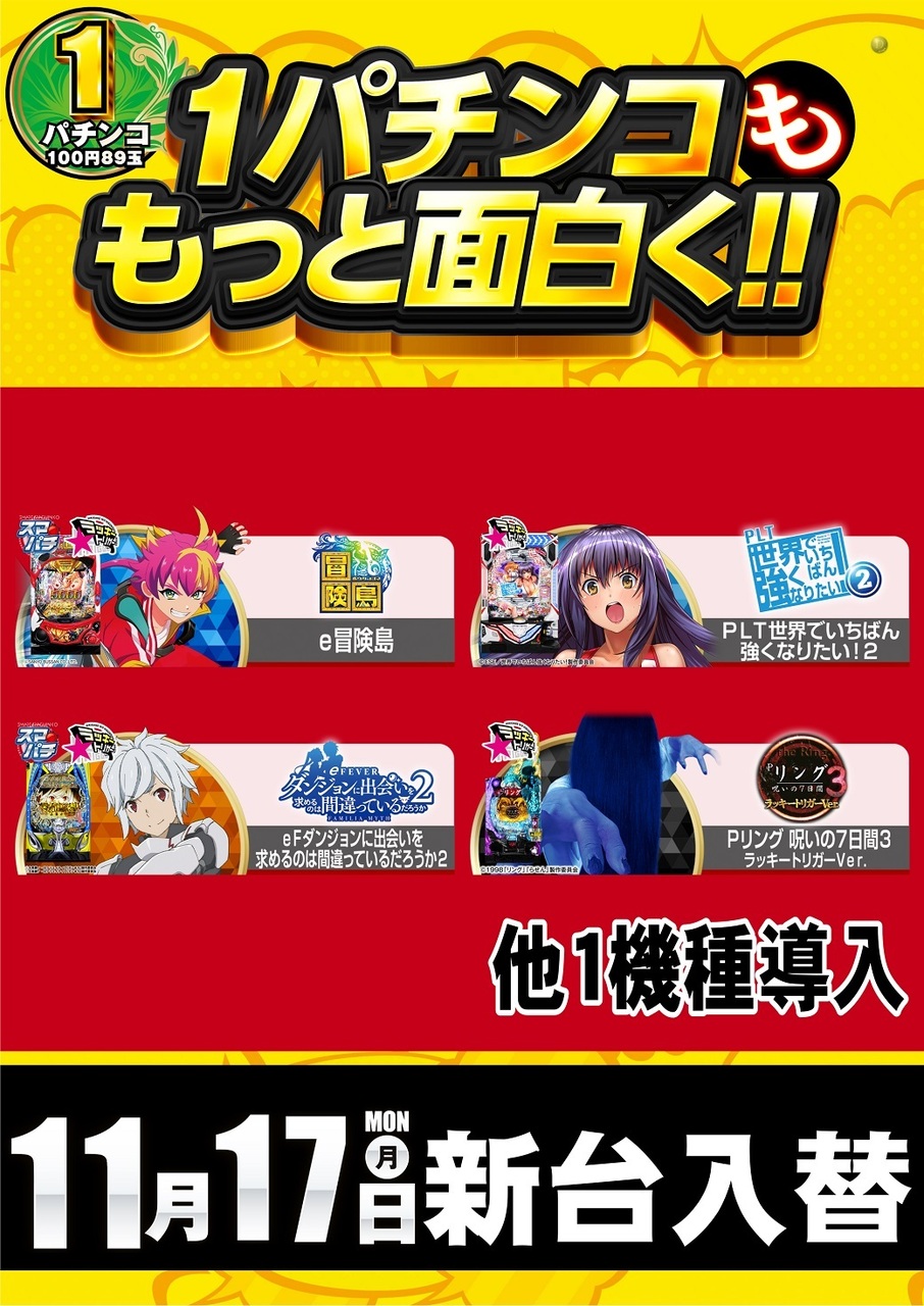 1117_az_1%e5%86%86%e3%81%9f%e3%81%a6