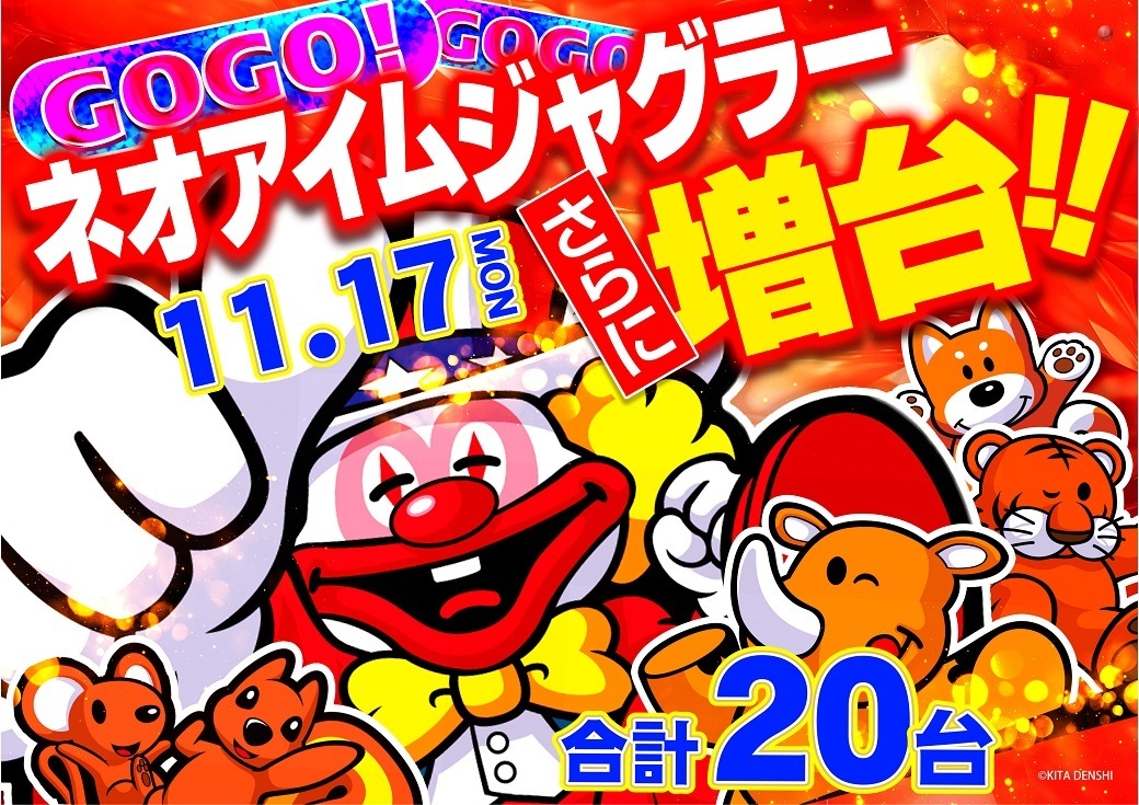 1117_az_%e3%83%8d%e3%82%aa%e3%82%a2%e3%82%a4%e3%83%a0%e5%a2%97%e5%8f%b0%e3%82%88%e3%81%93