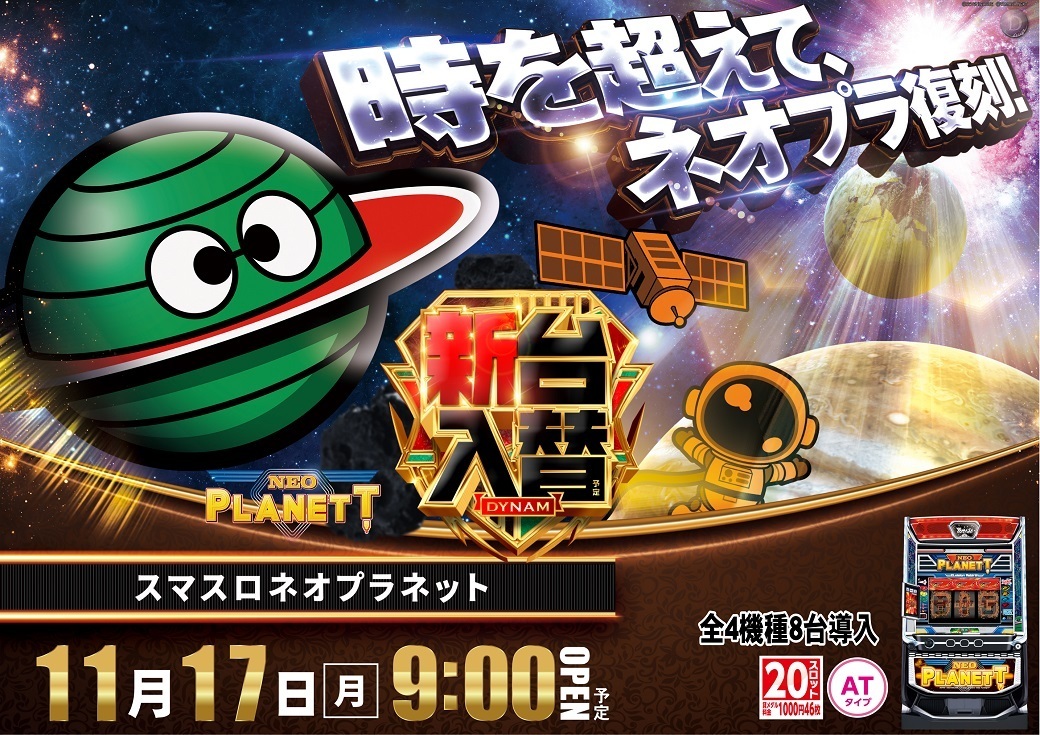 1117_az_%e3%83%8d%e3%82%aa%e3%83%97%e3%83%a9%e3%82%88%e3%81%93