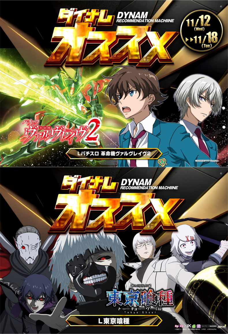 1112_18%e3%81%8a%e3%81%99%e3%81%99%e3%82%81