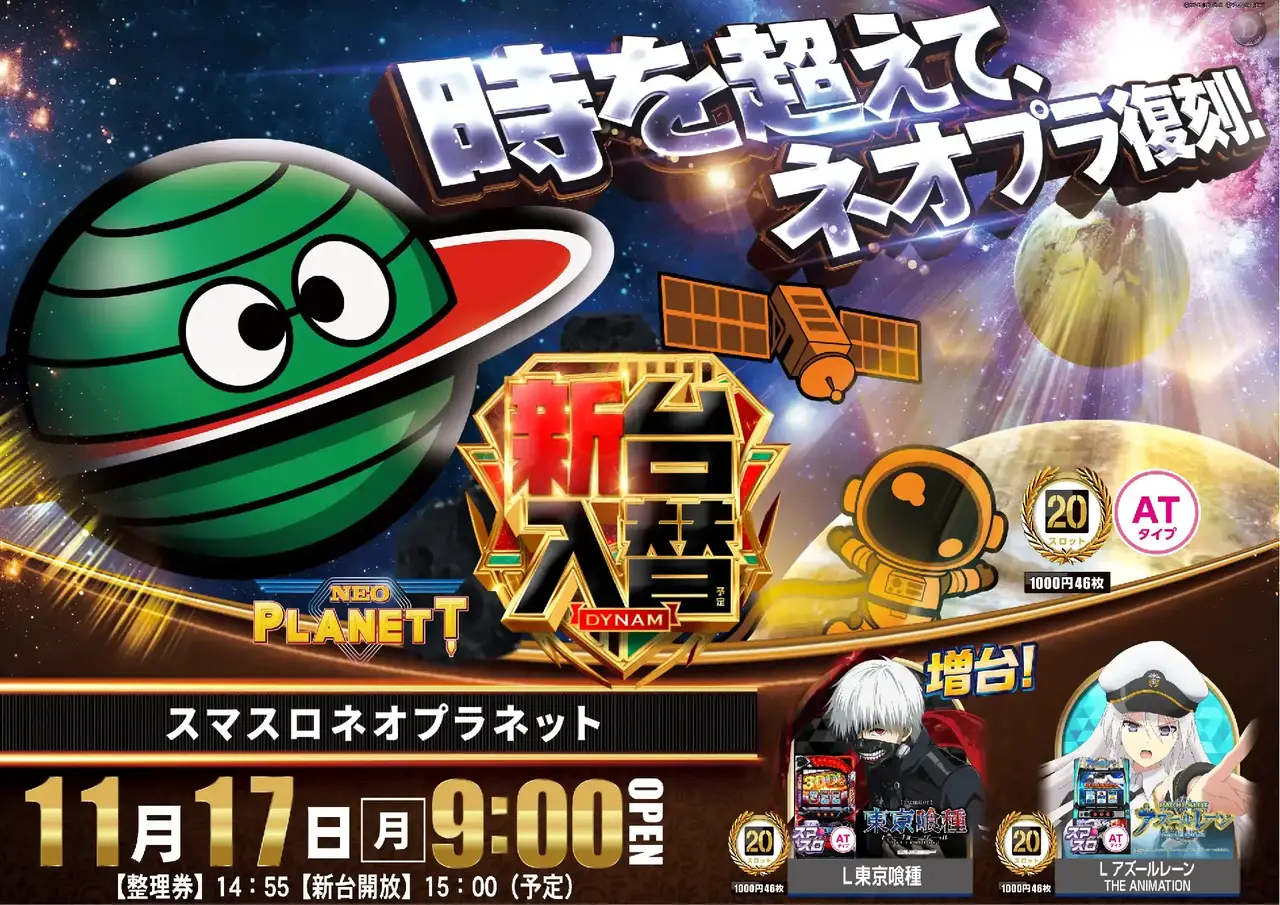 1117%e3%83%97%e3%83%a9%e3%83%8d%e3%83%83%e3%83%88%ef%bc%bf%e3%82%88%e3%81%93