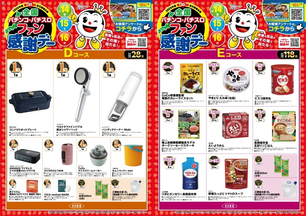 %e3%83%95%e3%82%a1%e3%83%b3%e6%84%9fd%e3%83%bbe%e3%82%b3%e3%83%bc%e3%82%b9