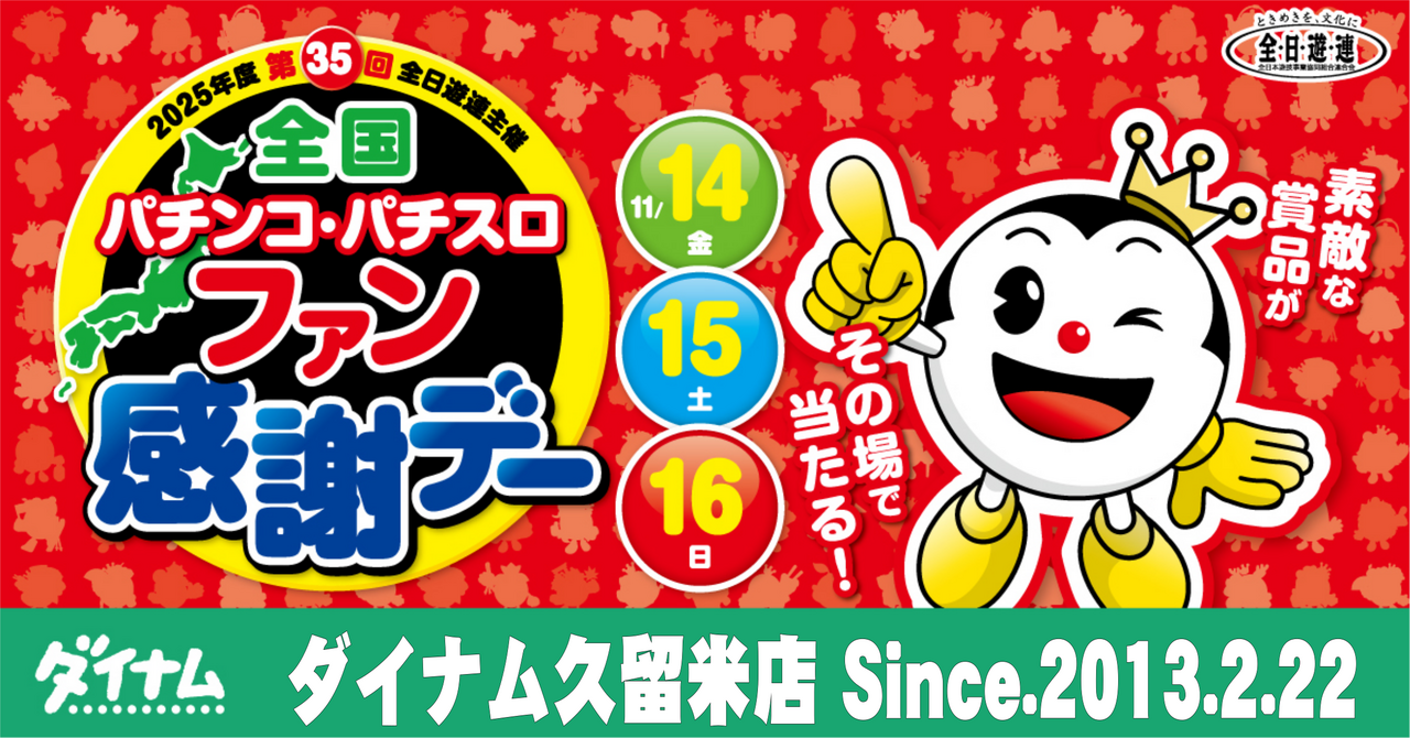 %e3%83%95%e3%82%a1%e3%83%b3%e6%84%9f