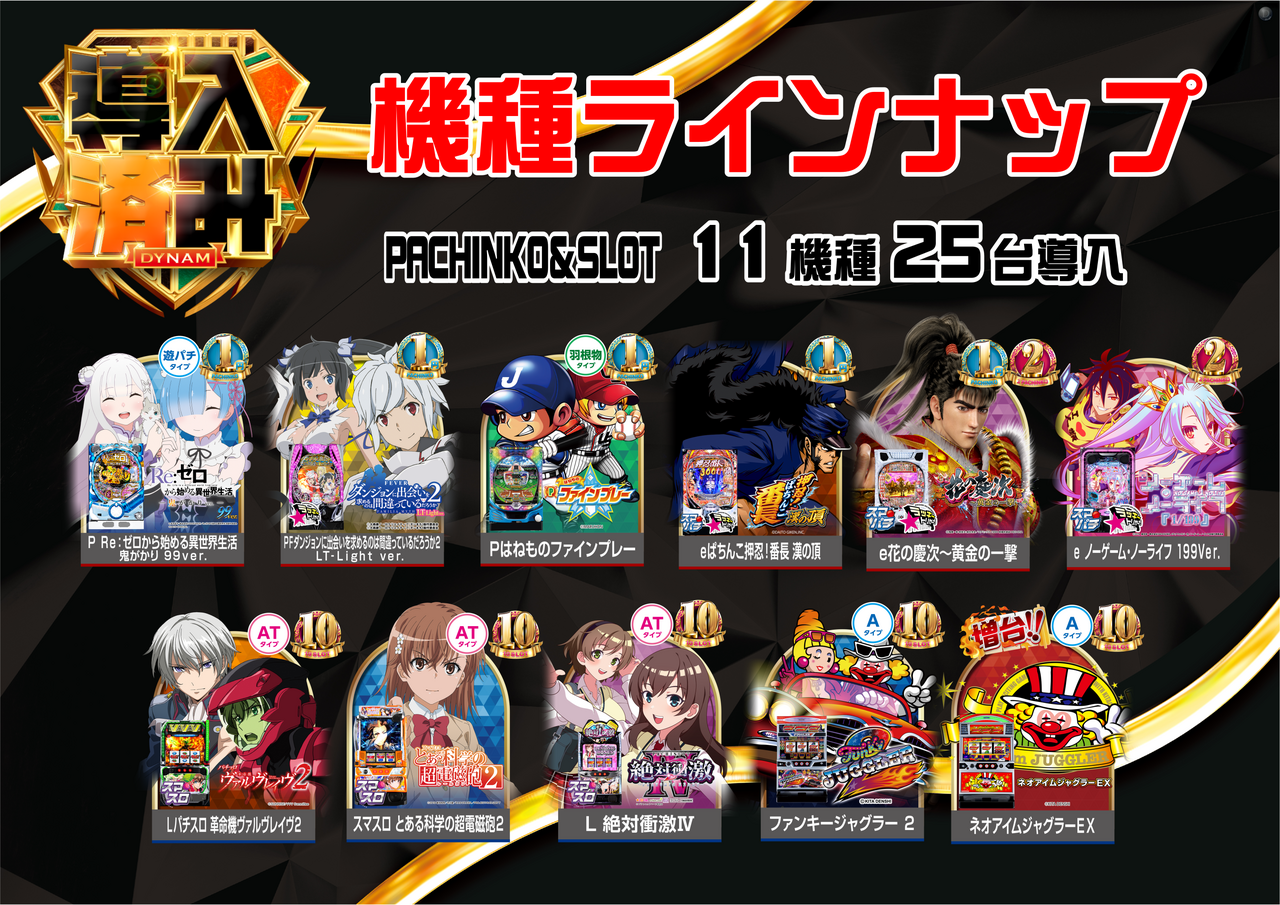 %e5%b0%8e%e5%85%a5%e6%b8%88%e3%83%a9%e3%82%a4%e3%83%b3%e3%83%8a%e3%83%83%e3%83%97%ef%bc%88%e6%a8%aa%ef%bc%89