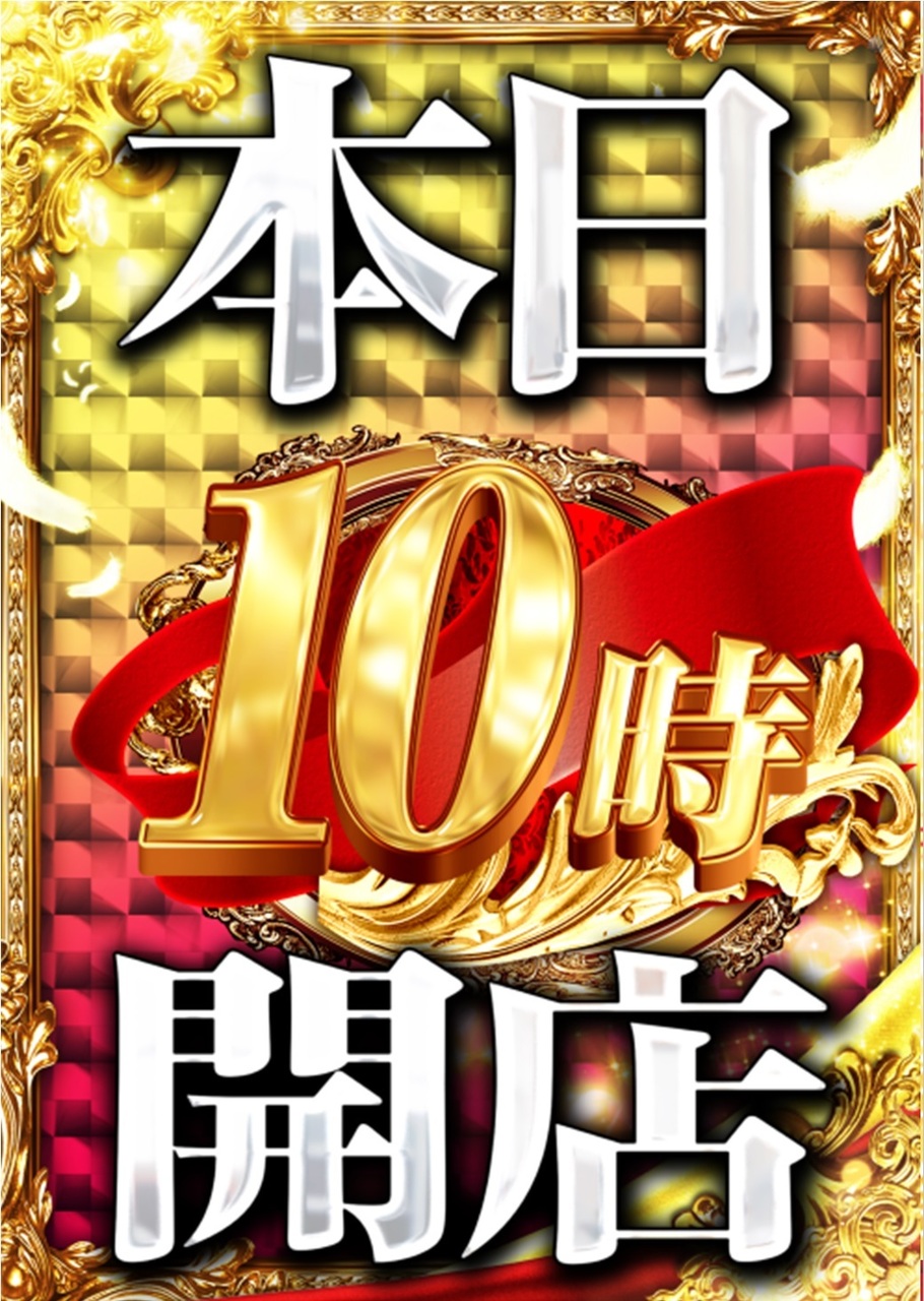 %e6%8e%a8%e3%81%9710%e6%99%82%e7%b8%a6