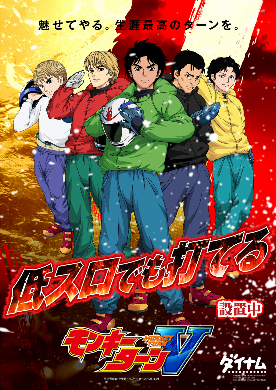 %e3%83%a2%e3%83%b3%e3%82%ad%e3%83%bc%e3%80%80%e7%94%b7%e3%80%80%e8%a8%ad%e7%bd%ae%e4%b8%ad