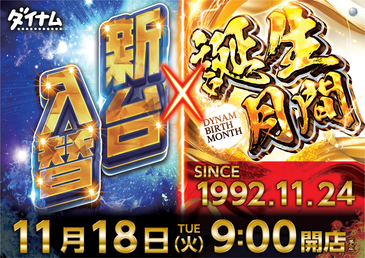 11.18%e5%85%a5%e6%9b%bf(%e6%a8%aa)