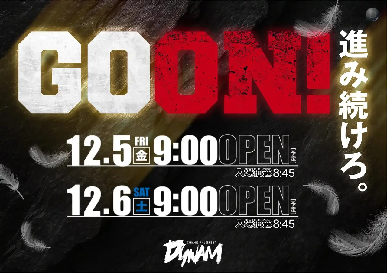 1205-06goon%e3%82%88%e3%81%93apstazae251107-0295