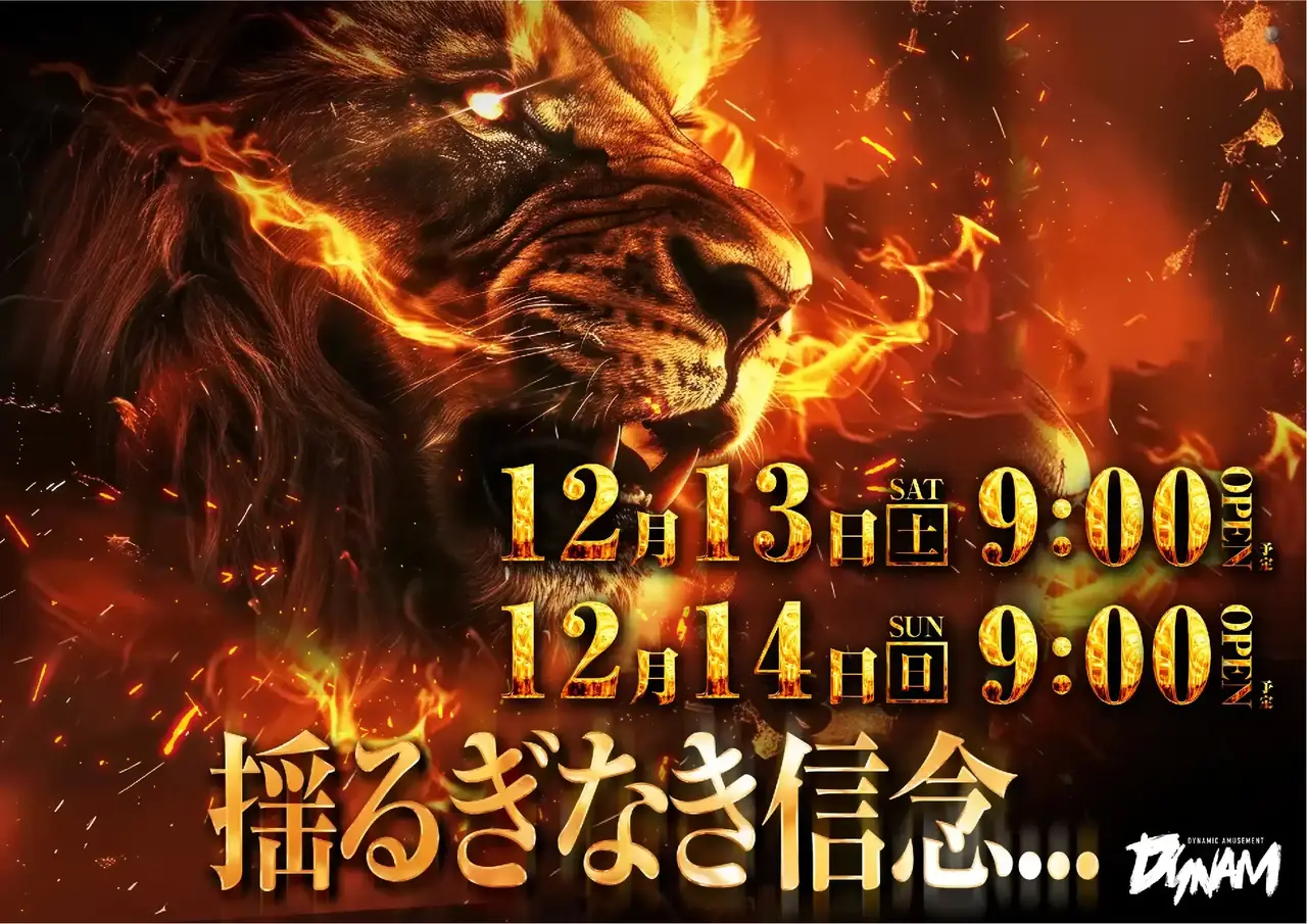 1213-14%e6%8f%ba%e3%82%8b%e3%81%8e%e3%81%aa%e3%81%8d%e3%82%88%e3%81%93pstaz_ae251107-0301