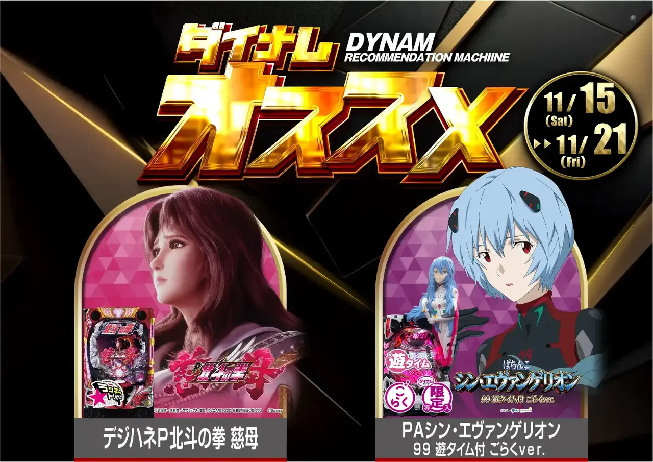 1115-21%e3%81%8a%e3%81%99%e3%81%99%e3%82%81%e2%91%a2_%e5%8c%97%e6%96%97%e3%82%a8%e3%83%b4%e3%82%a1_%e6%a8%aapstaz_ae251109-0069