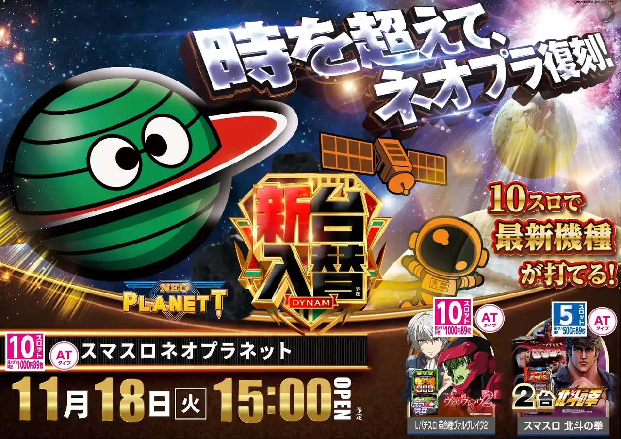 1118%e3%83%8d%e3%82%aa%e3%83%97%e3%83%a9pst%e6%a8%aa