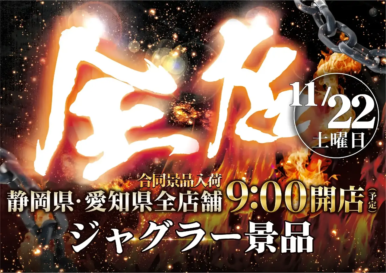 1122%e5%85%a8%e5%ba%97%e3%82%88%e3%81%93pstaz