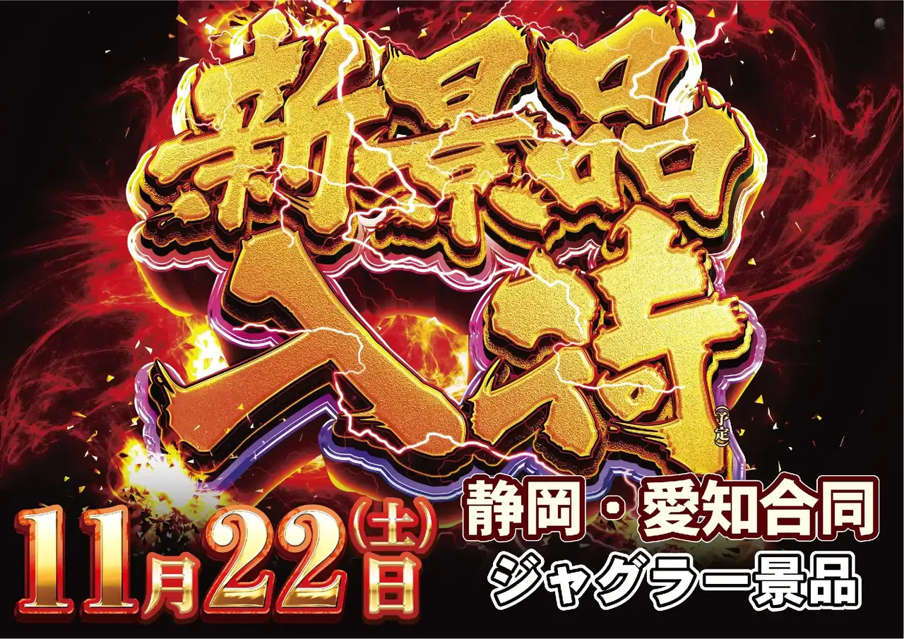 1122%e6%96%b0%e6%99%af%e5%93%81%e3%82%88%e3%81%93pstaz