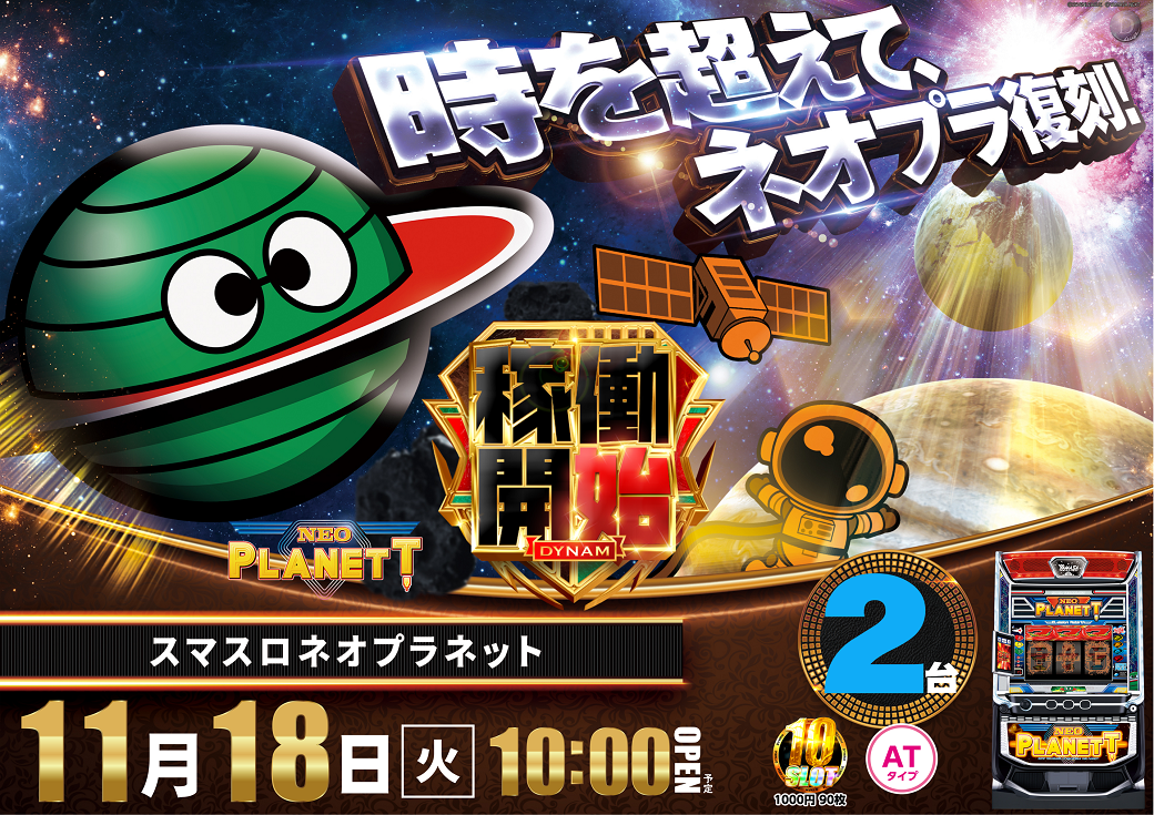 %e7%a8%bc%e5%83%8d%e9%96%8b%e5%a7%8b%e3%83%8d%e3%82%aa%e3%83%97%e3%83%a9%e3%80%80%e6%a8%aa