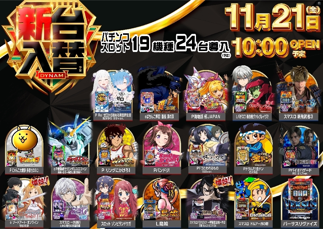 Ae251103-0203_%e6%96%b0%e5%8f%b0%e5%85%a5%e6%9b%bf_%e5%b0%8e%e5%85%a5%e6%a9%9f%e7%a8%ae%e3%83%a9%e3%82%a4%e3%83%b3%e3%83%8a%e3%83%83%e3%83%97_%e6%a8%aaline_rich_w1040