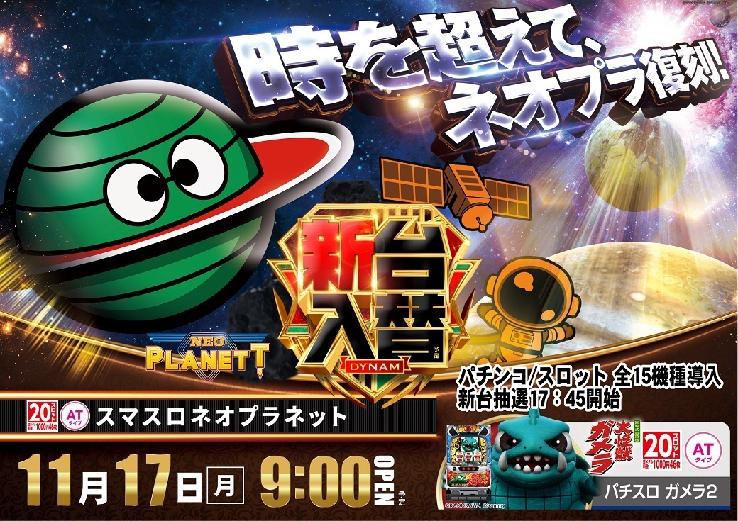 1117_az_%e3%83%8d%e3%82%aa%e3%83%97%e3%83%a9%e3%82%88%e3%81%93