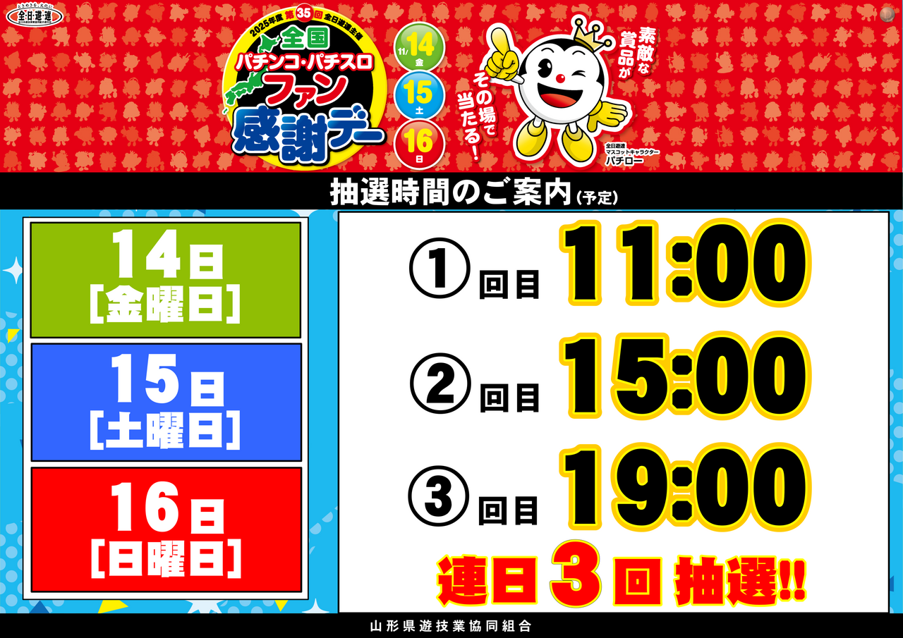 %e3%83%95%e3%82%a1%e3%83%b3%e6%84%9f%e6%8a%bd%e9%81%b8%e6%a8%aa