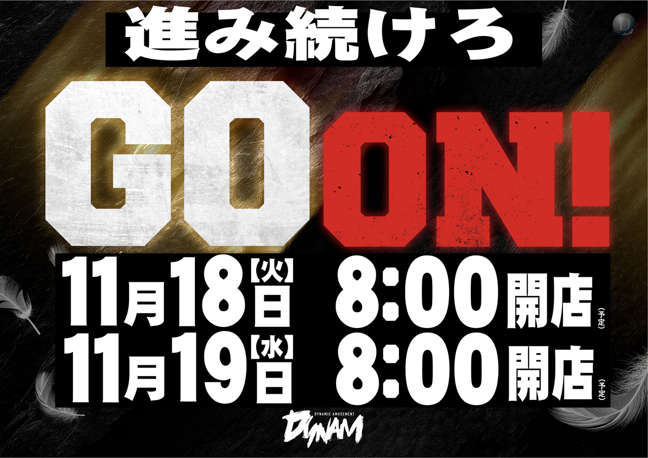 111819goon%e3%82%88%e3%81%93az